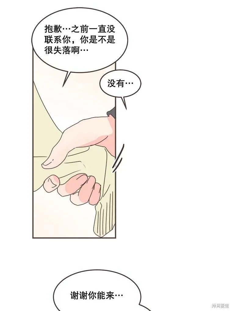 第95话 第90页