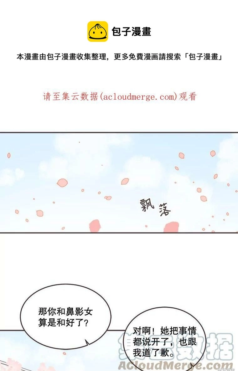 第96话 第1页