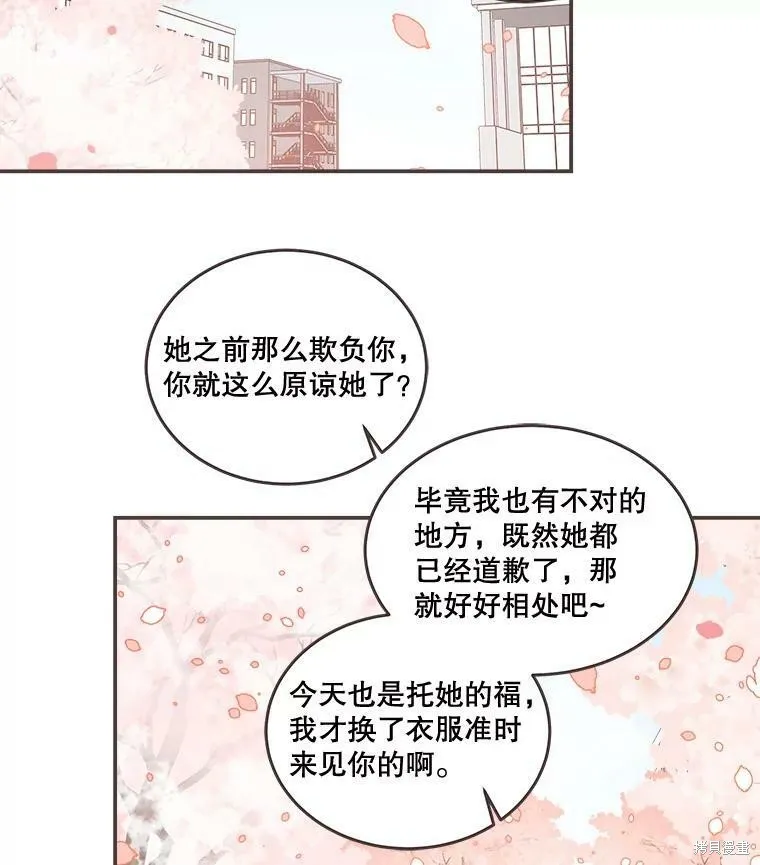 第96话 第2页