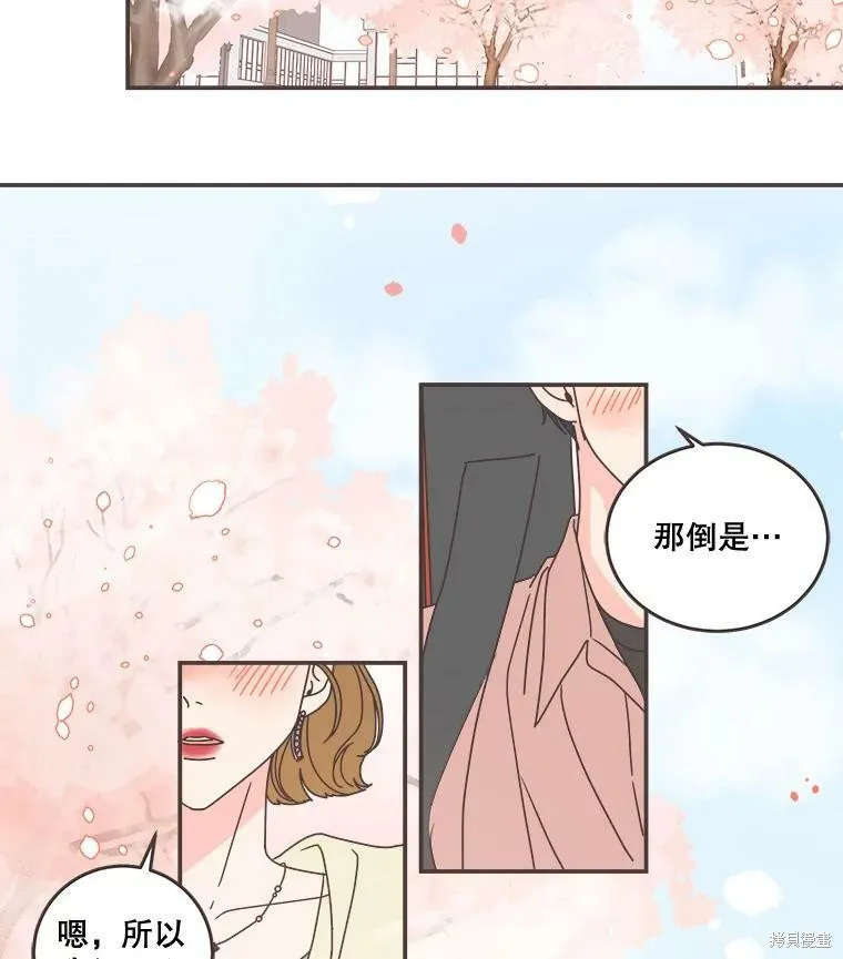第96话 第3页