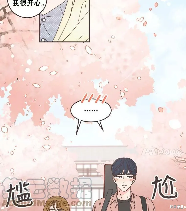 第96话 第4页