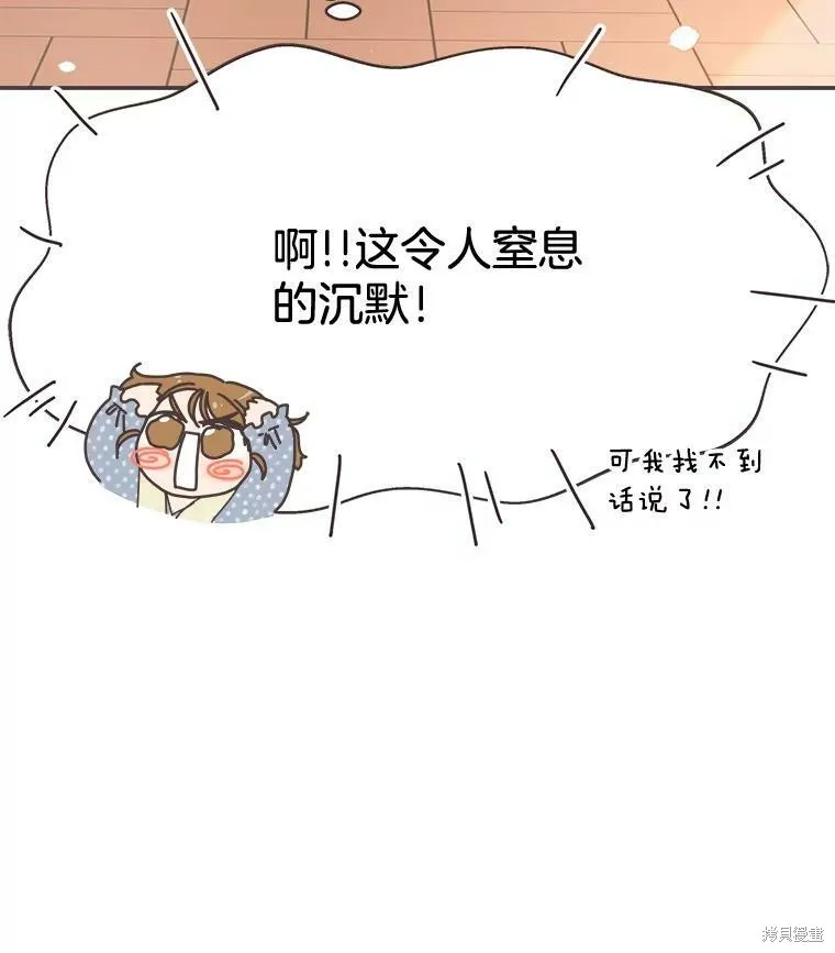 第96话 第6页