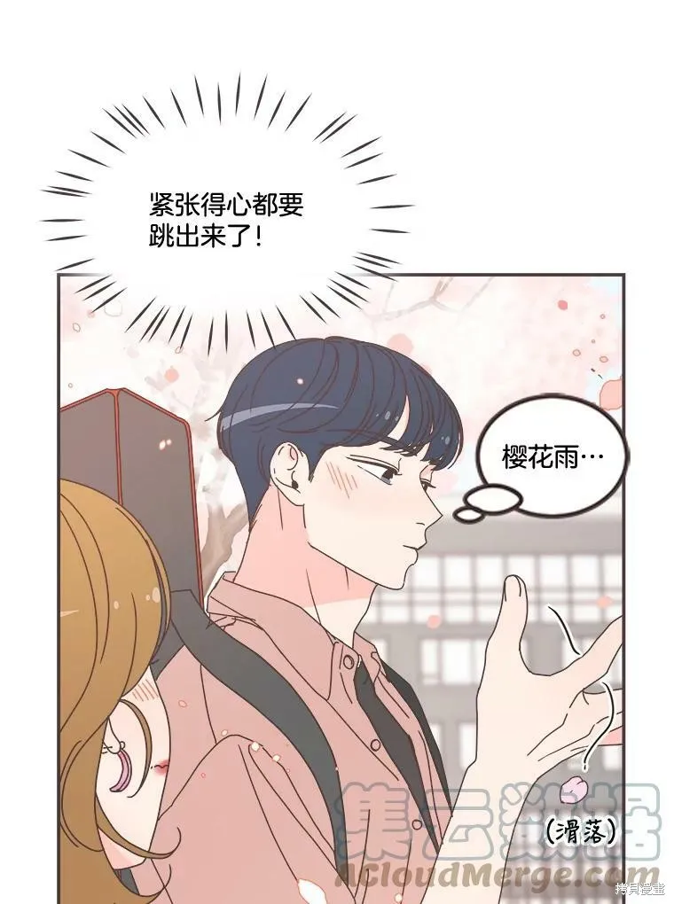 第96话 第7页