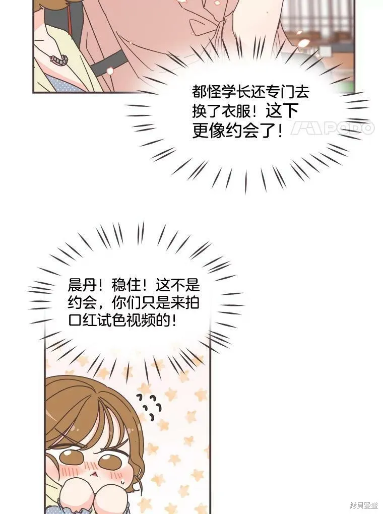 第96话 第8页