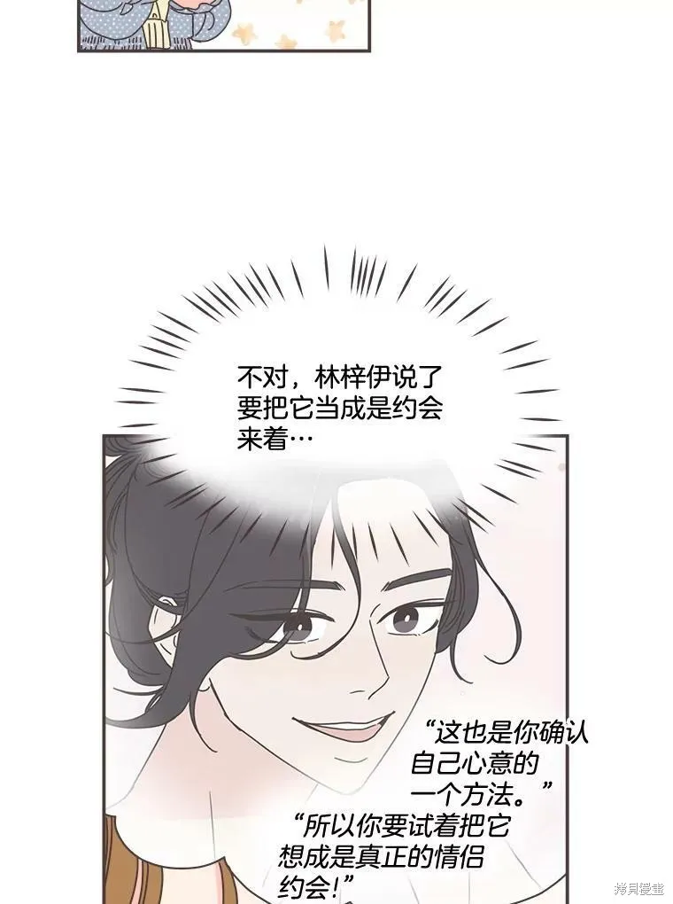 第96话 第9页