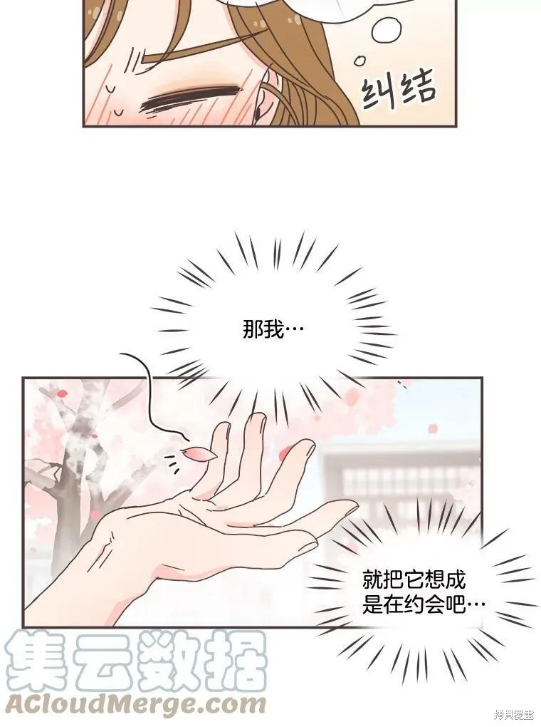 第96话 第10页