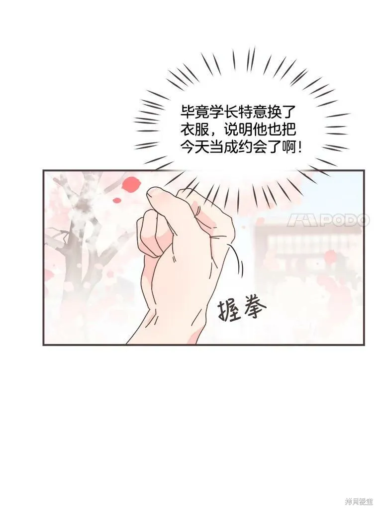 第96话 第11页