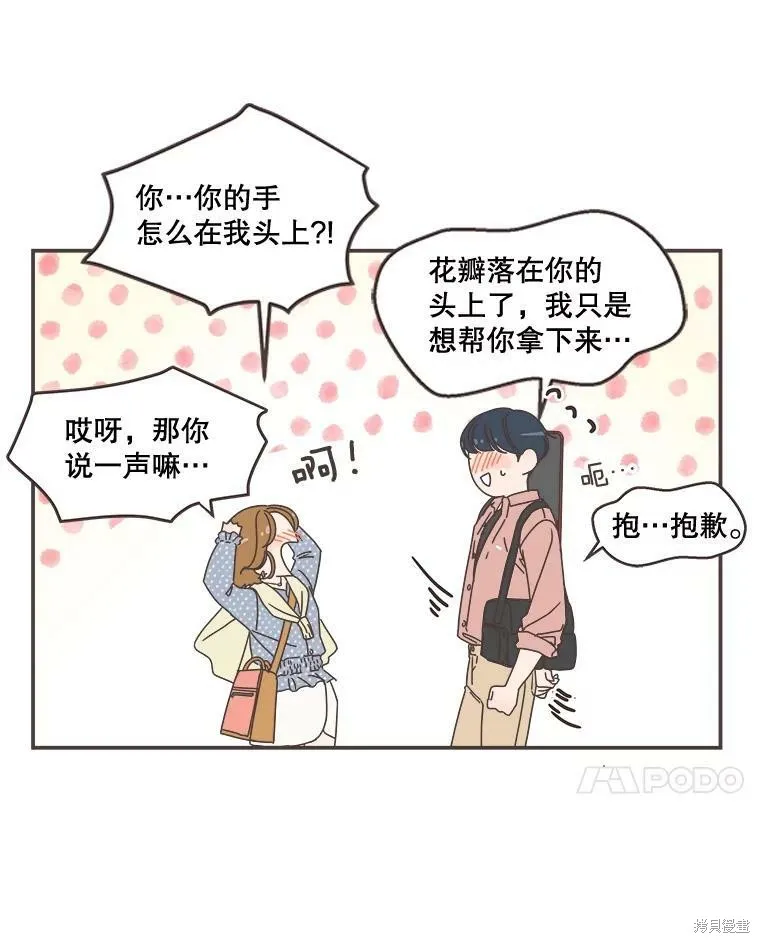 第96话 第14页