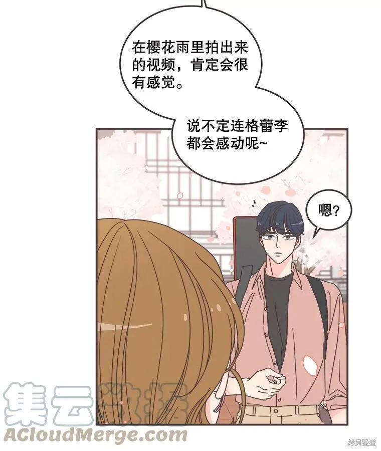 第96话 第19页
