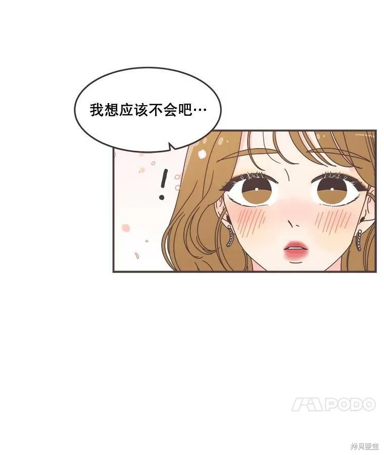 第96话 第21页