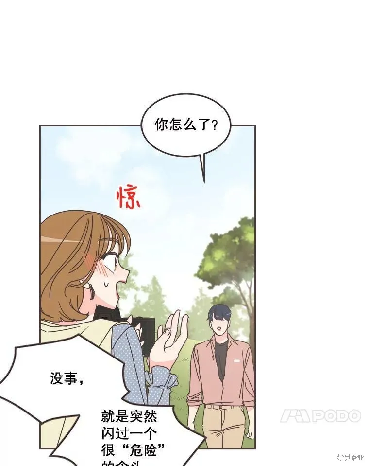 第96话 第48页