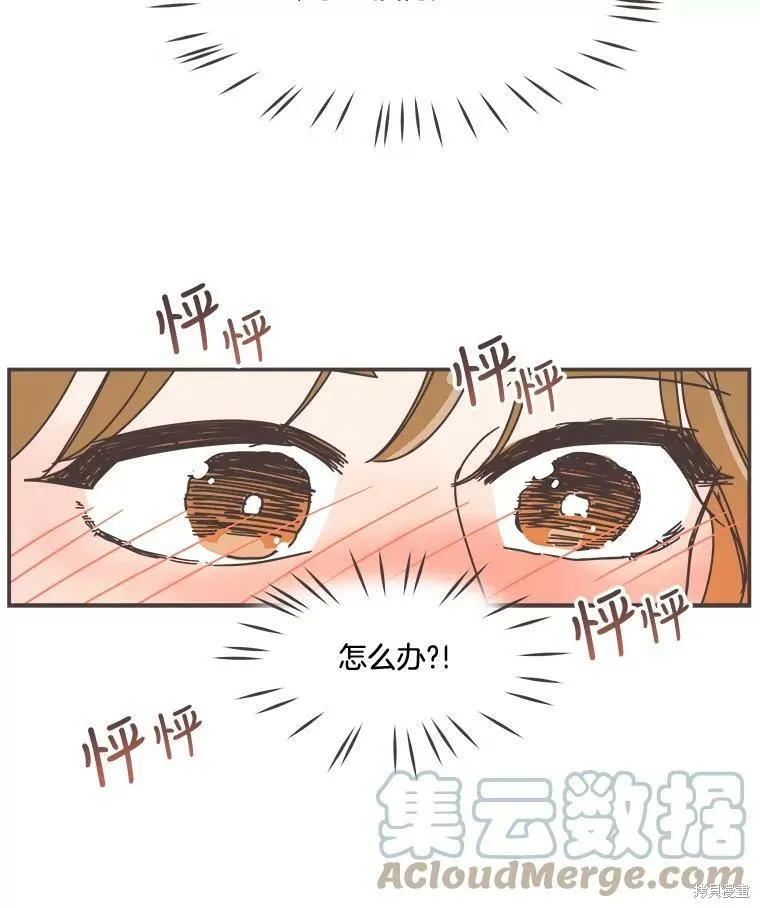 第96话 第56页