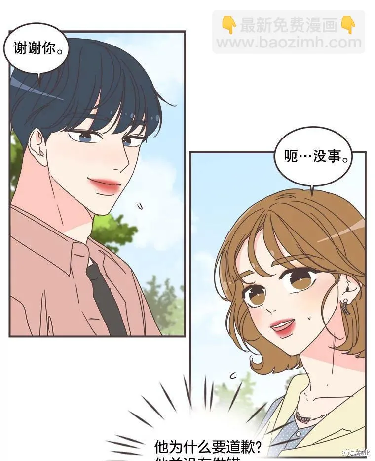 第96话 第67页