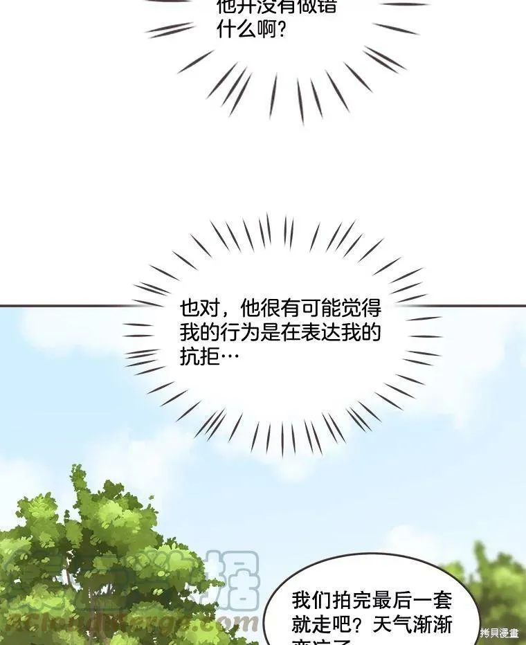 第96话 第68页