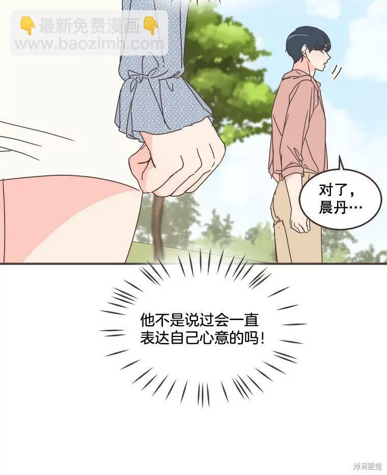 第96话 第70页