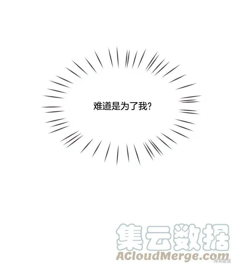 第96话 第74页