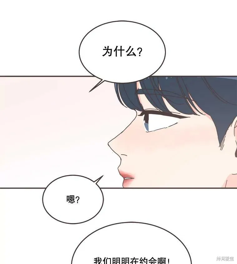 第96话 第75页