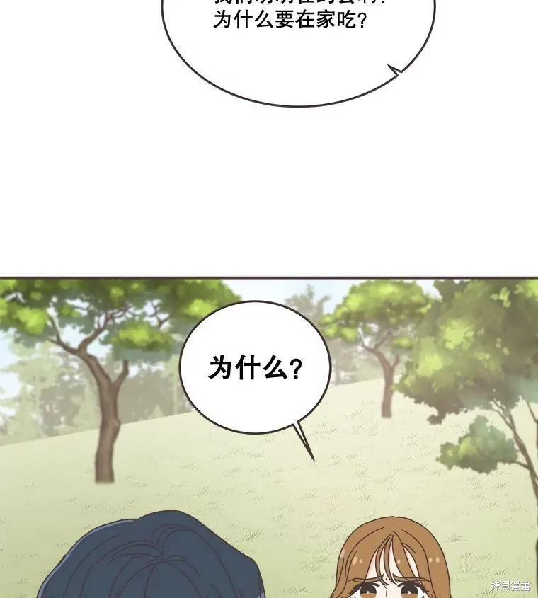 第96话 第76页