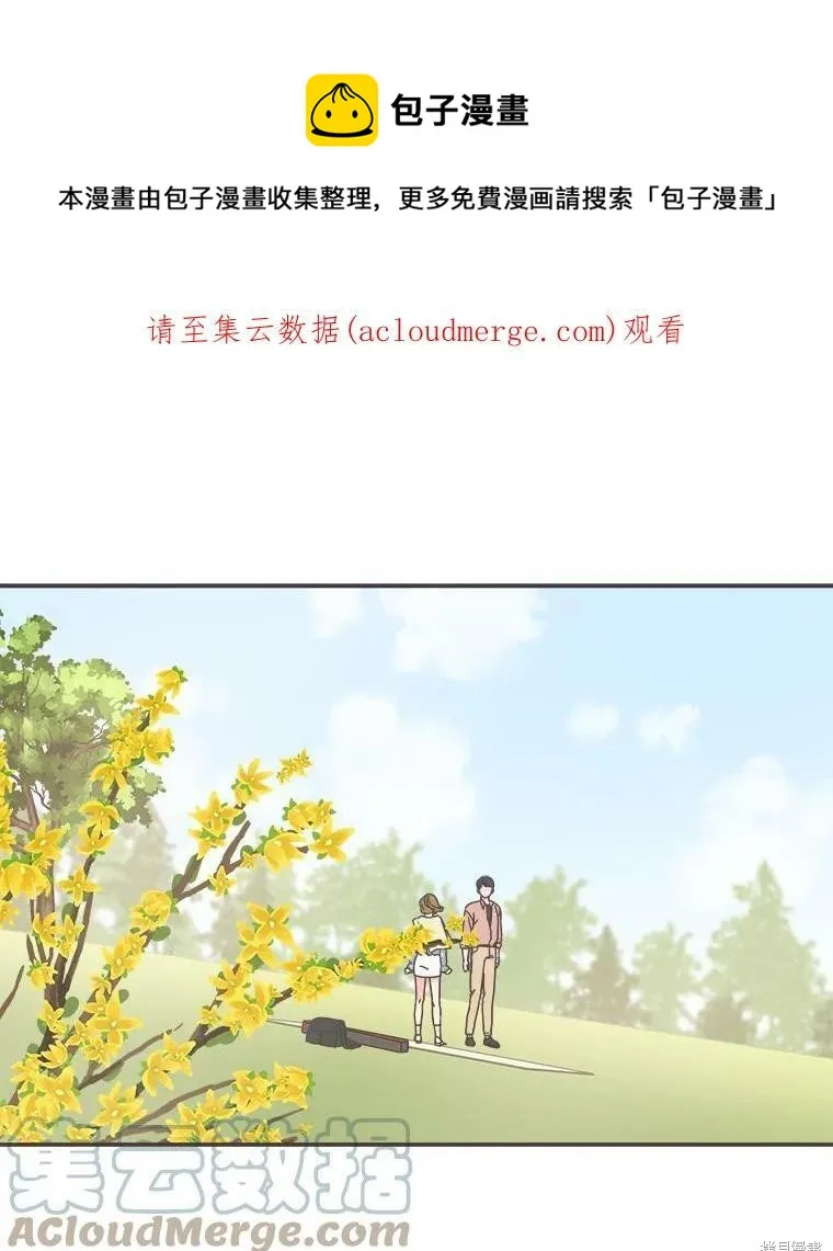 第97话 第1页