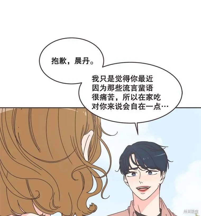 第97话 第2页
