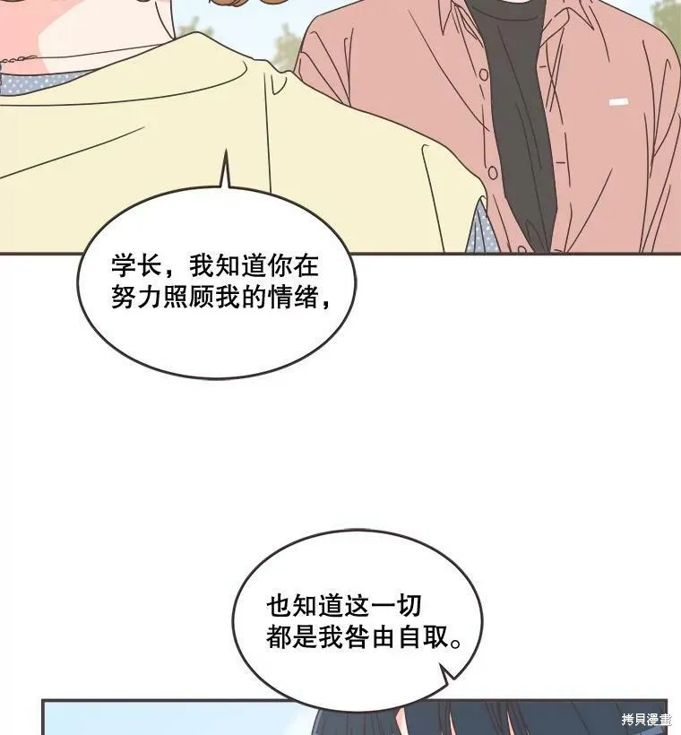 第97话 第3页