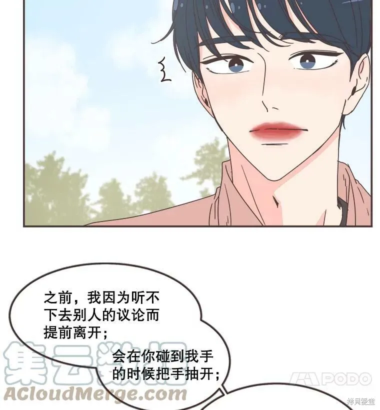 第97话 第4页
