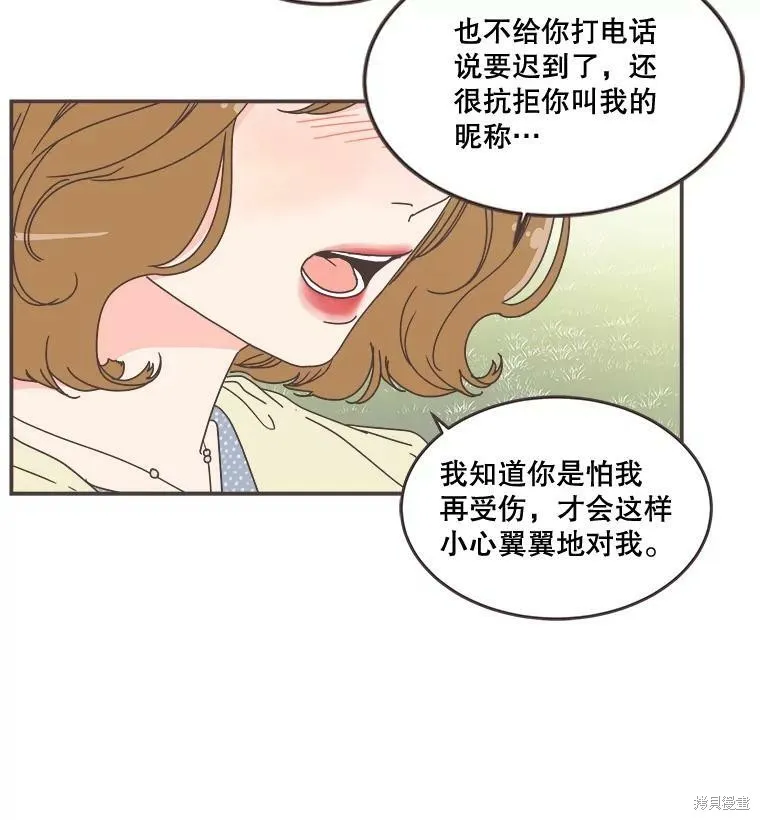 第97话 第5页