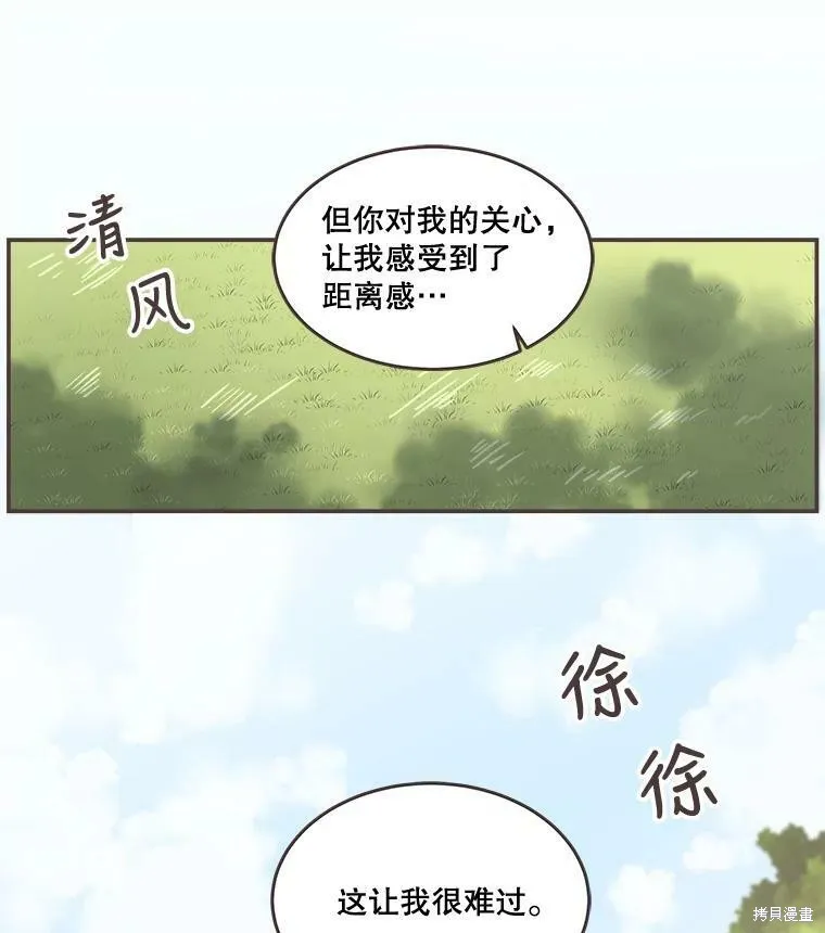 第97话 第6页