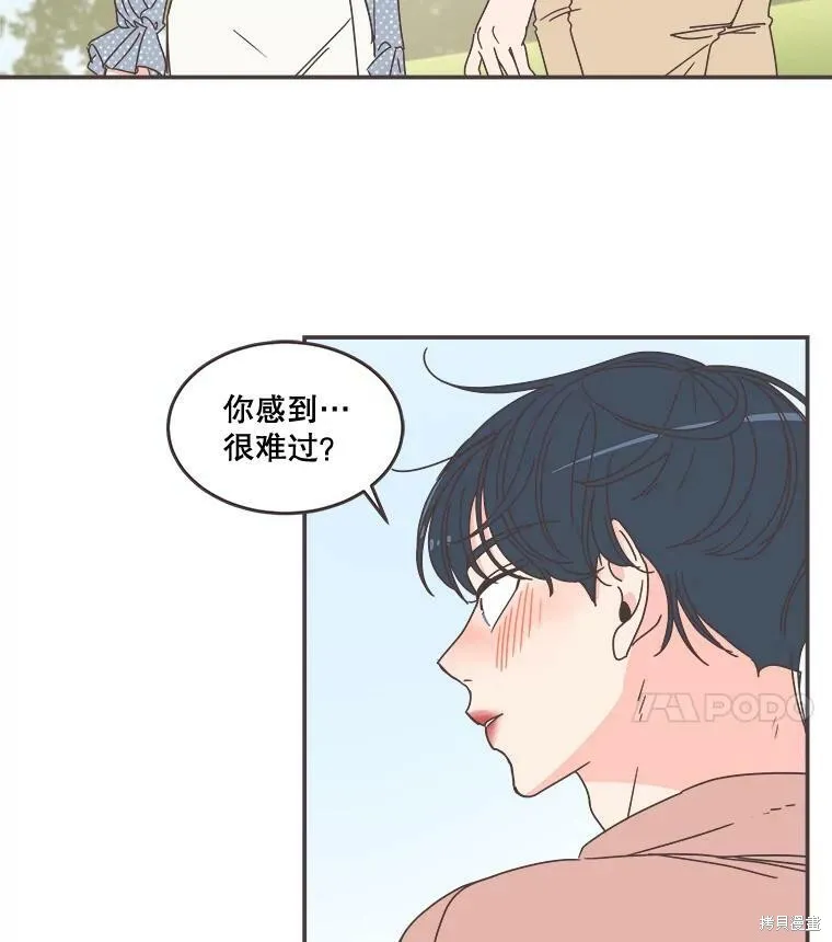 第97话 第8页