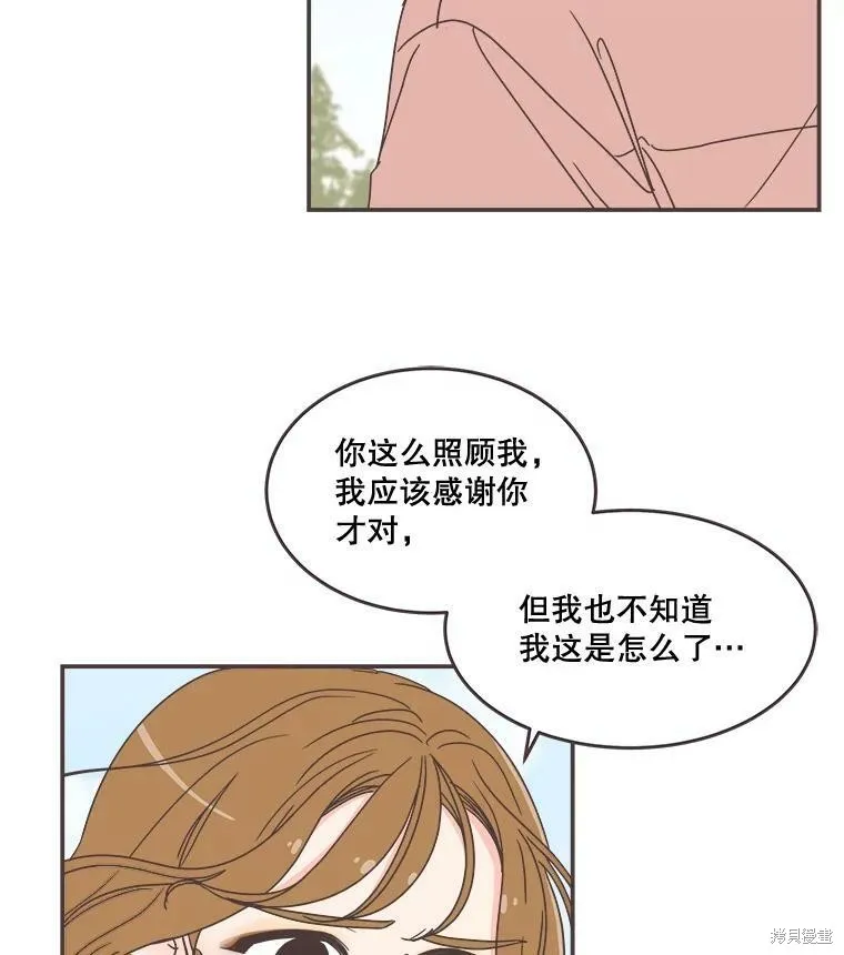 第97话 第9页