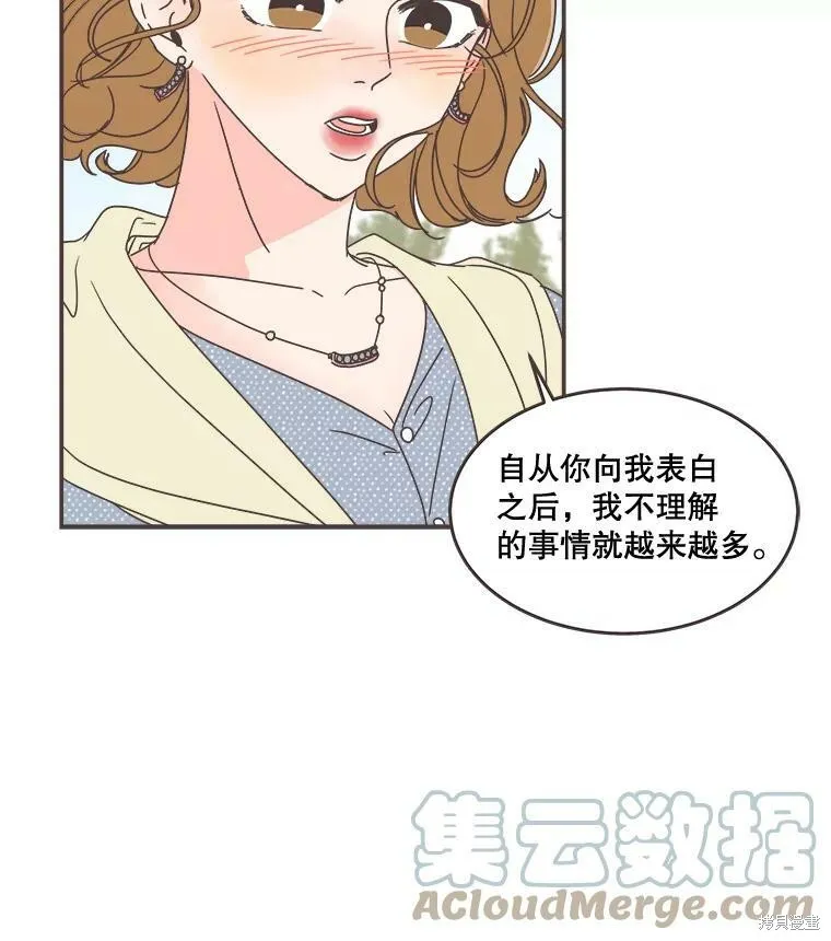 第97话 第10页