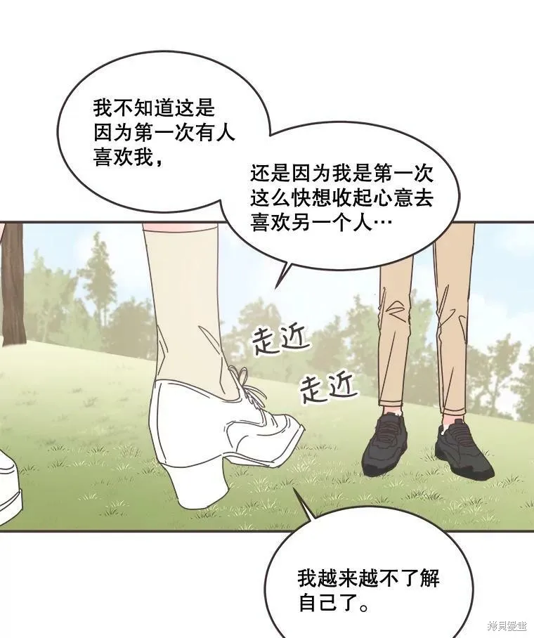第97话 第11页