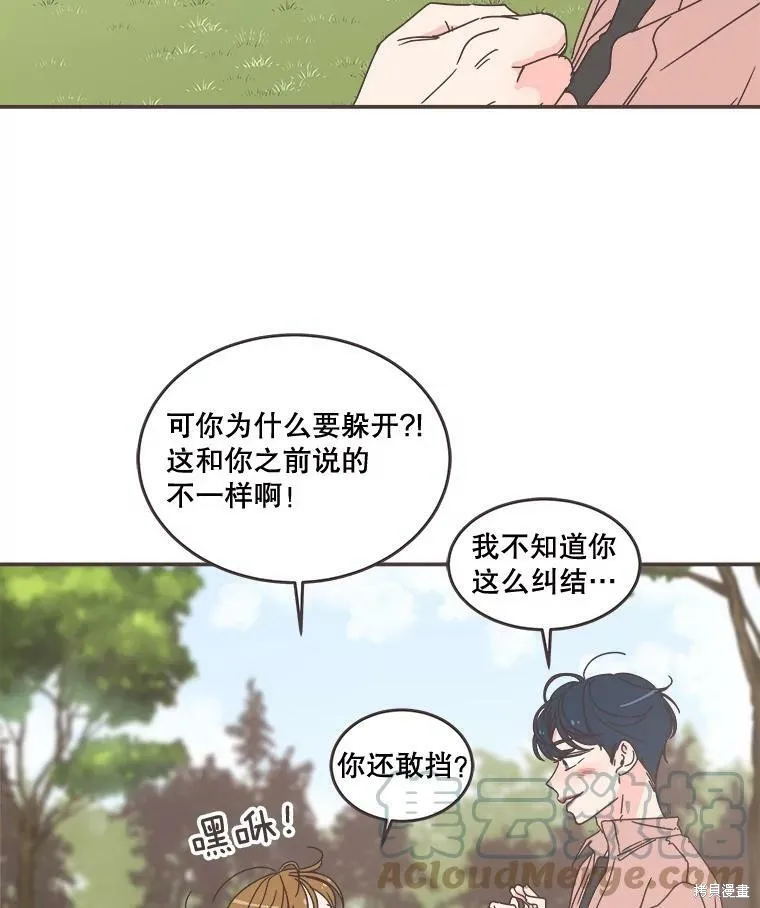 第97话 第13页