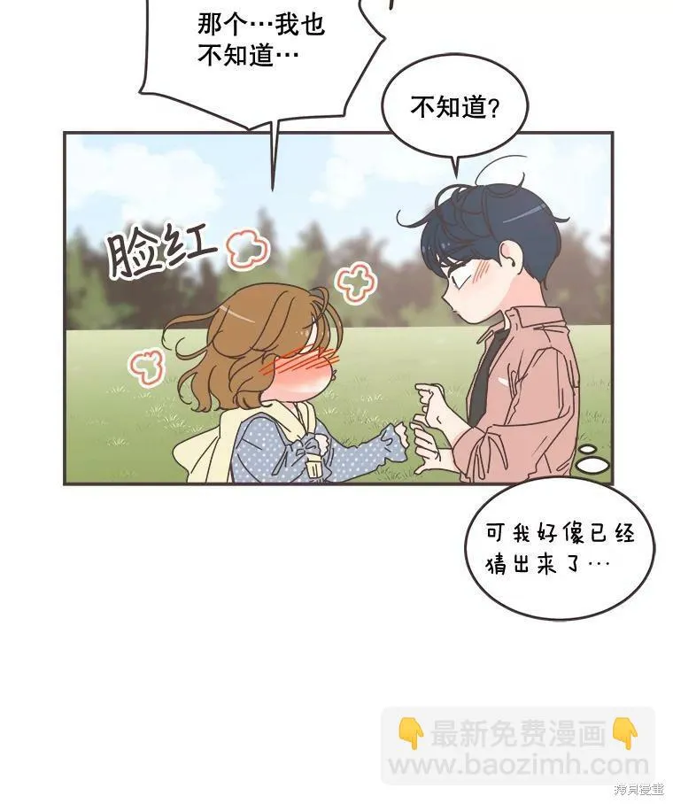 第97话 第15页