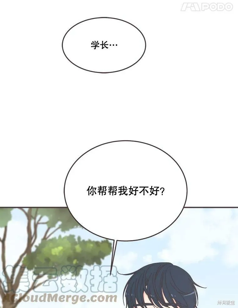 第97话 第16页