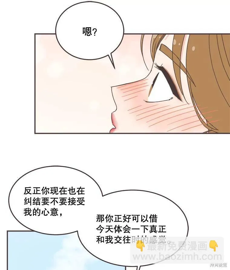 第97话 第23页