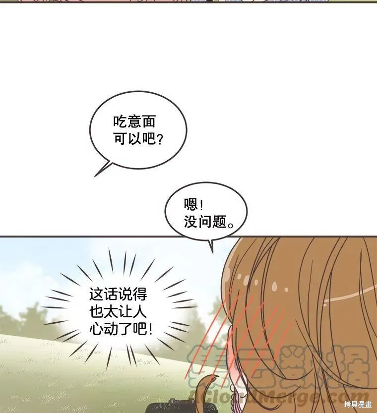 第97话 第28页