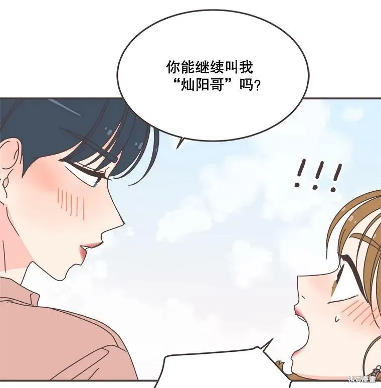 第97话 第32页