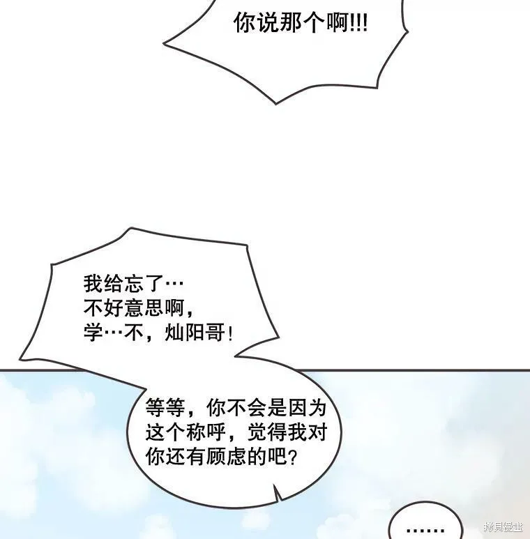 第97话 第33页