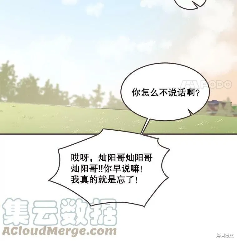 第97话 第34页