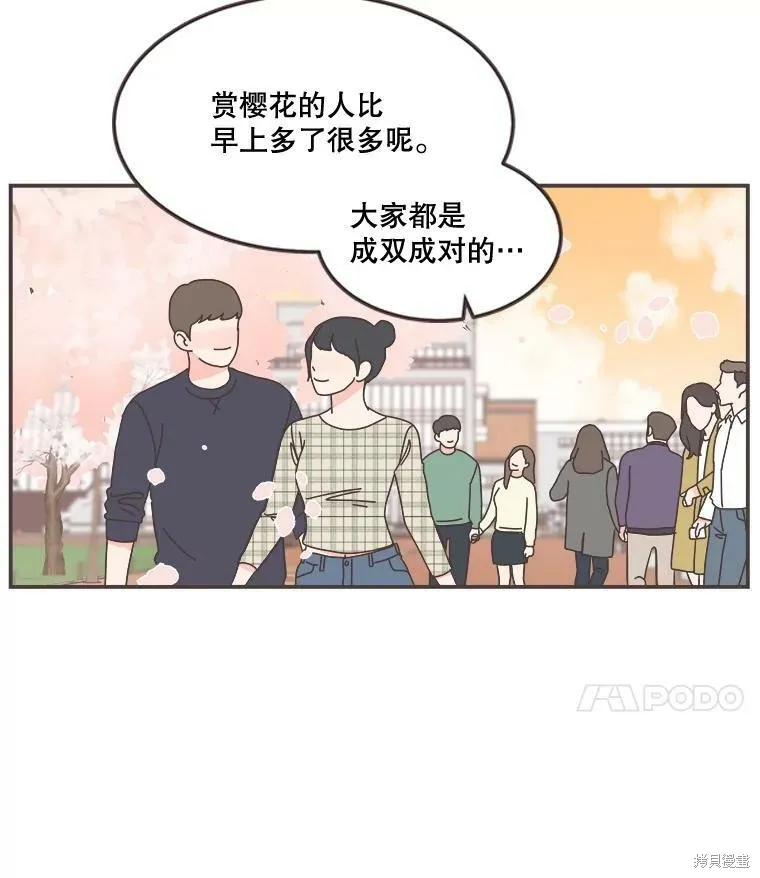 第97话 第36页