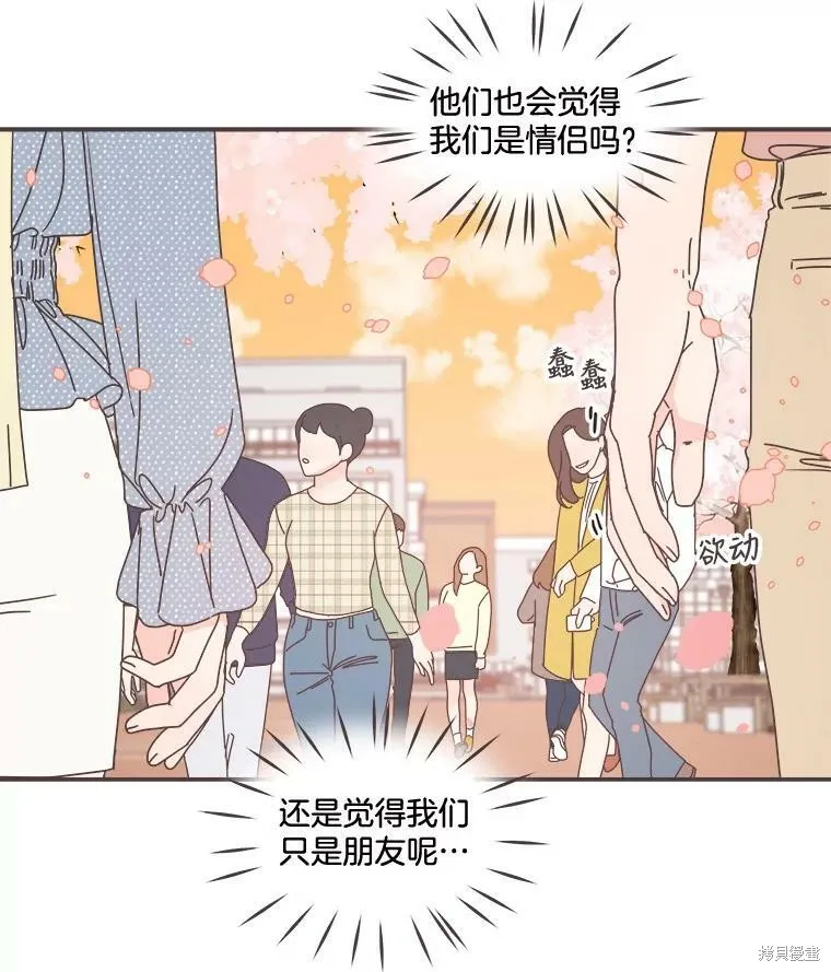 第97话 第37页