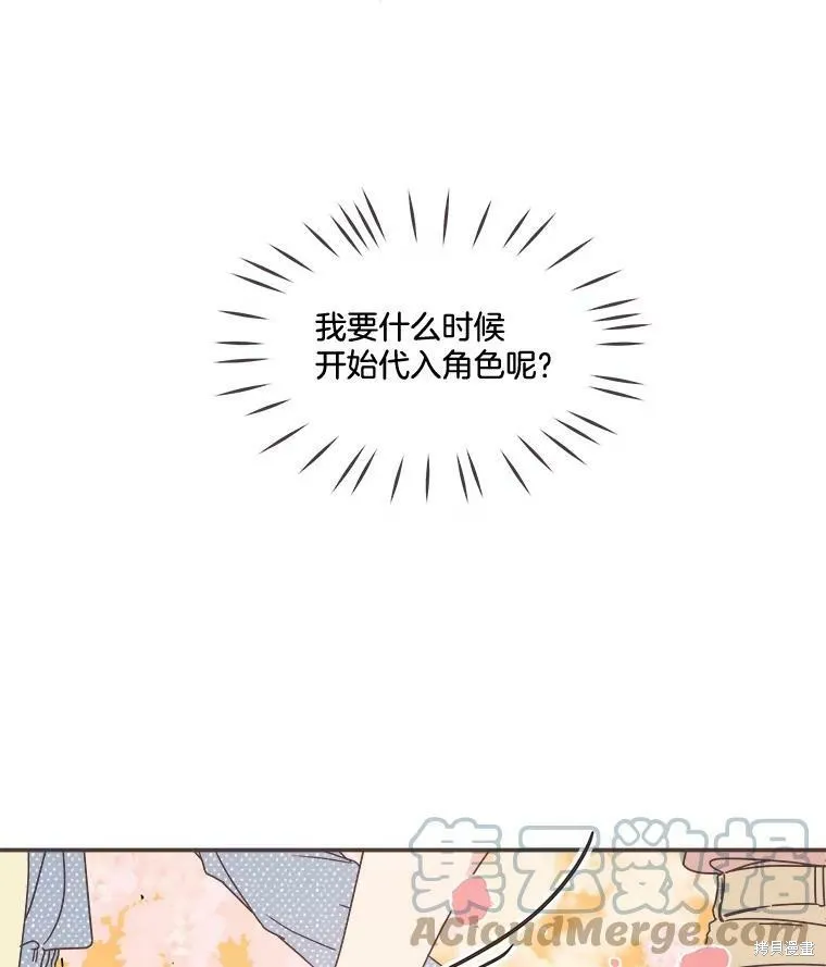 第97话 第38页