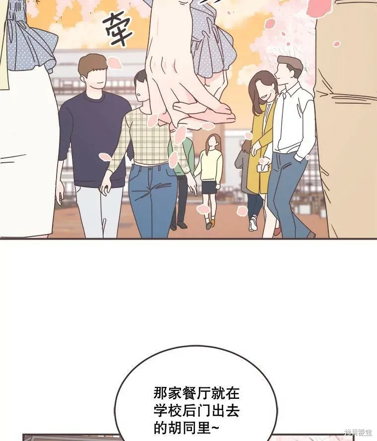第97话 第39页