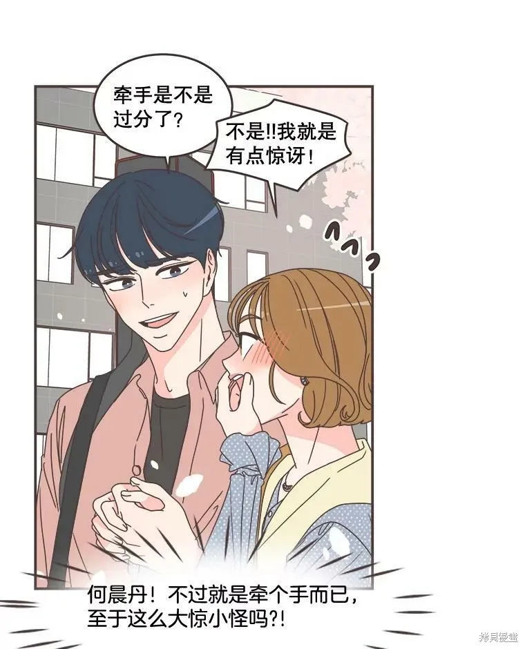 第97话 第42页