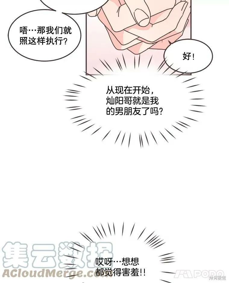 第97话 第44页
