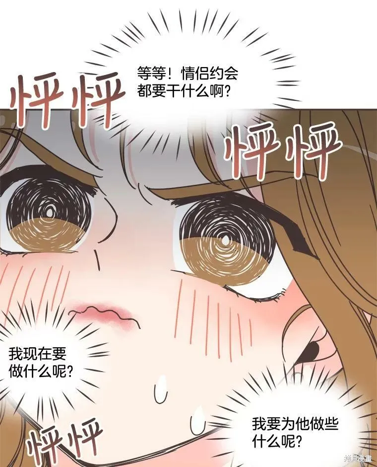 第97话 第46页