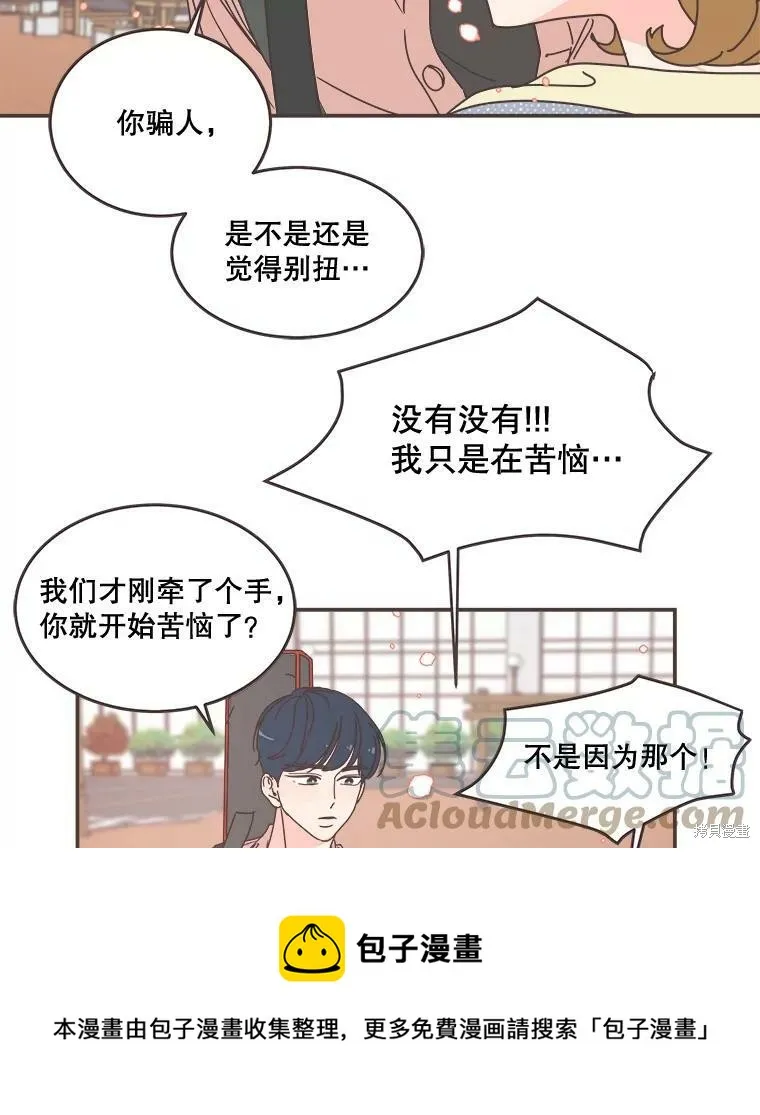 第97话 第50页