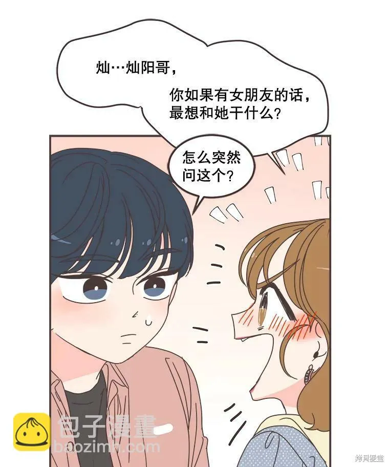 第97话 第52页