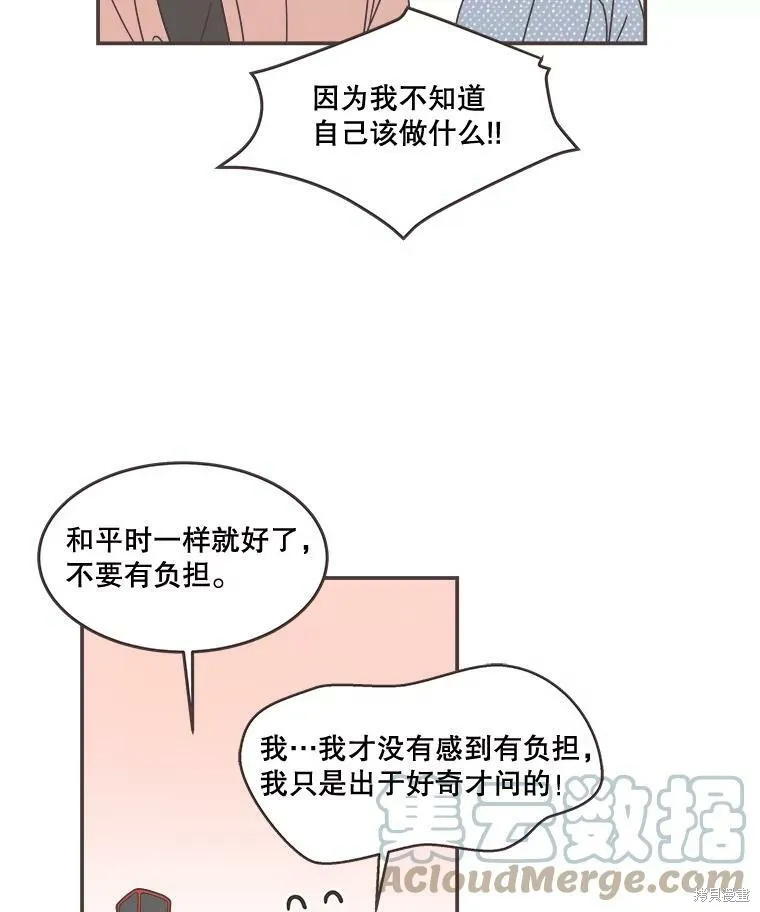 第97话 第53页